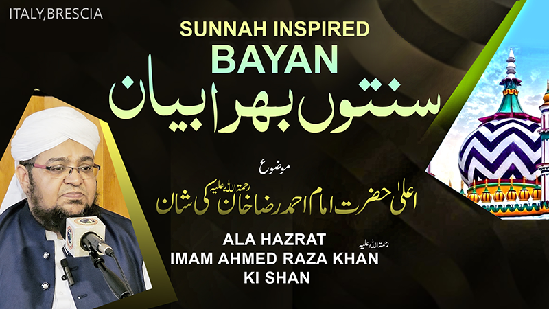 Sunnaton Bhara Bayan